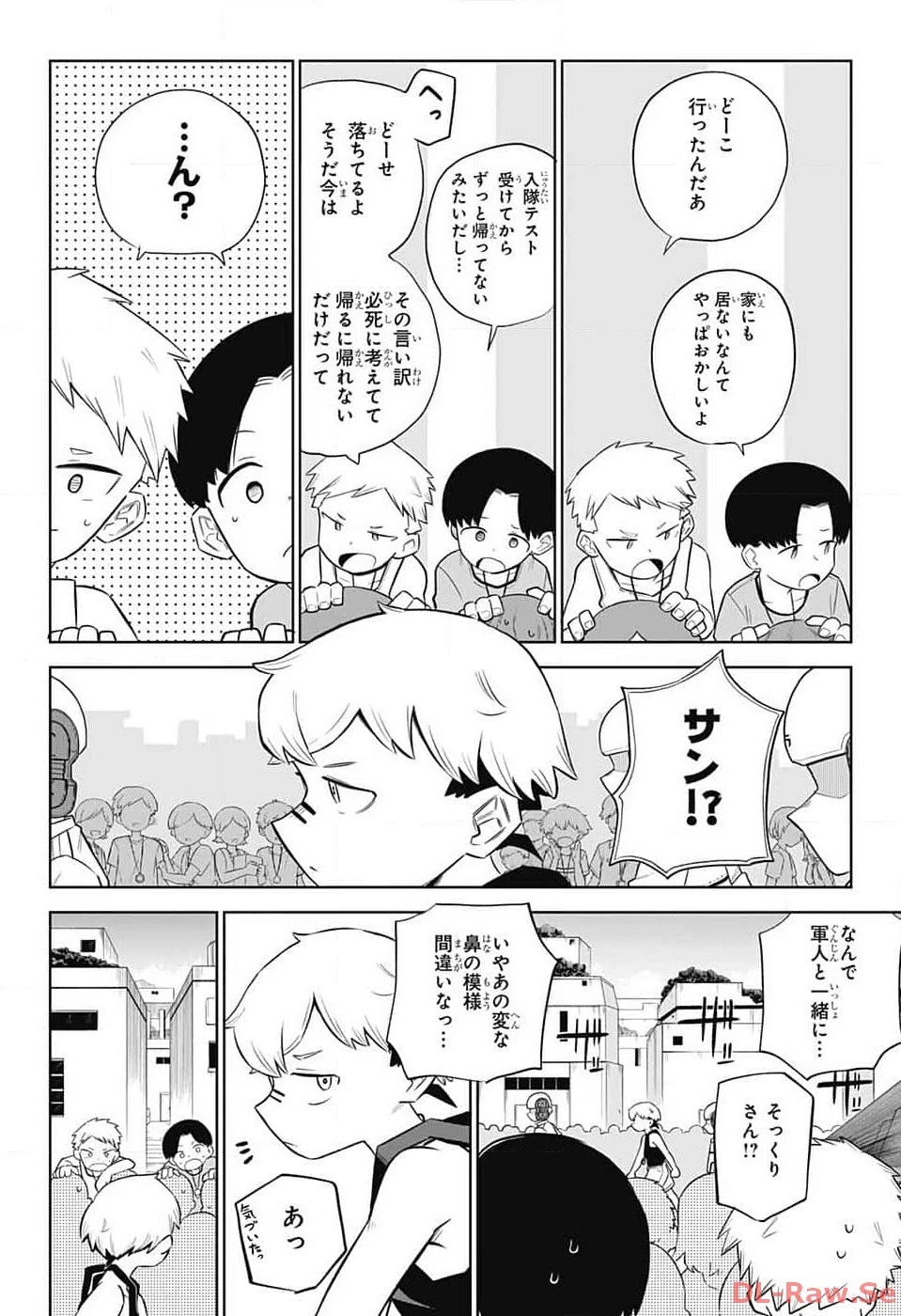 こどものくに 第2話 - 5