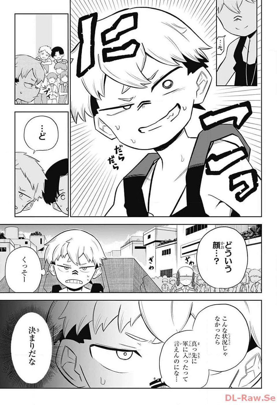 こどものくに 第2話 - 6
