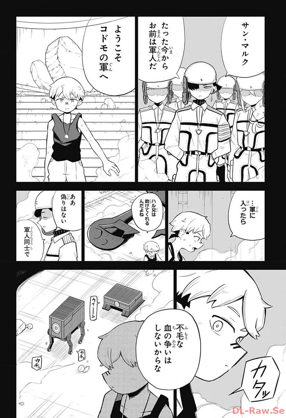 こどものくに 第2話 - 7