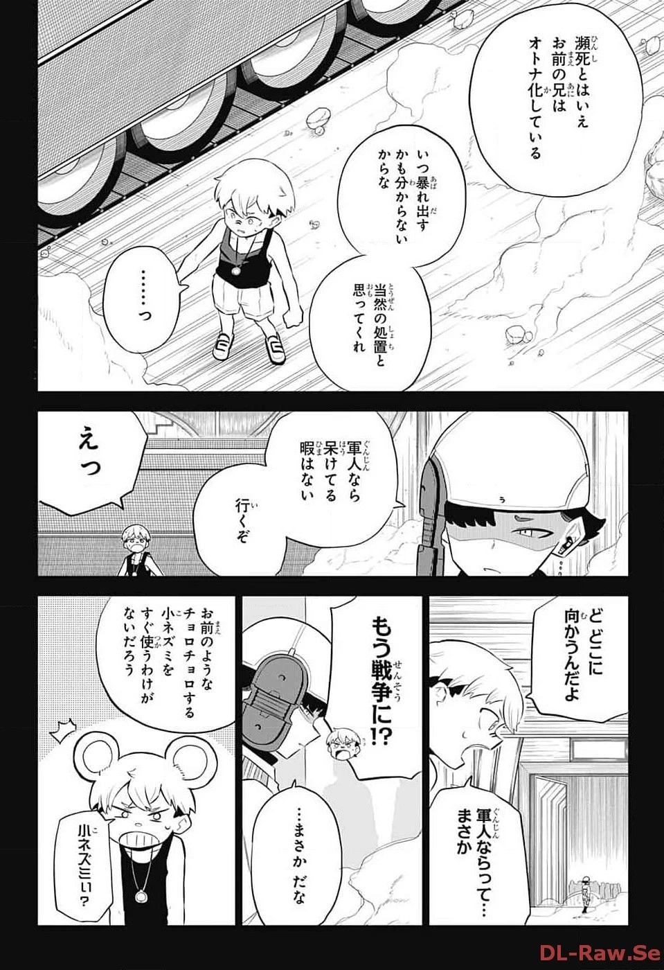 こどものくに 第2話 - 9