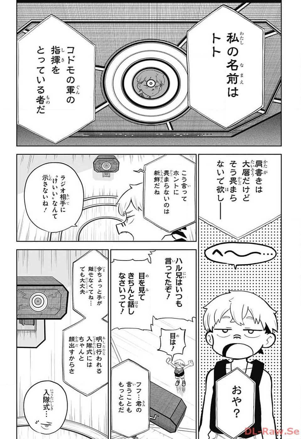 こどものくに 第2話 - 13