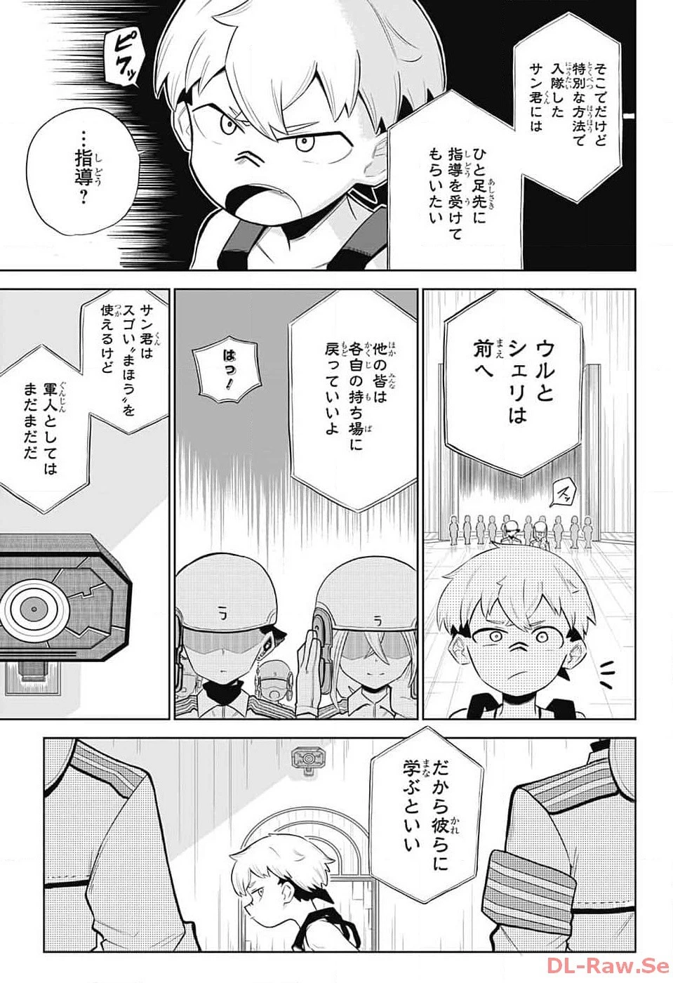 こどものくに 第2話 - 14
