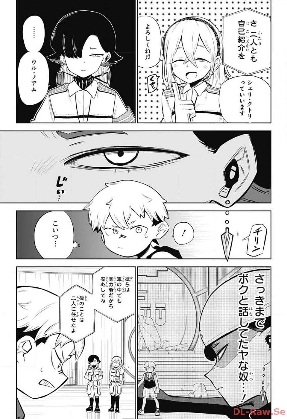 こどものくに 第2話 - 16