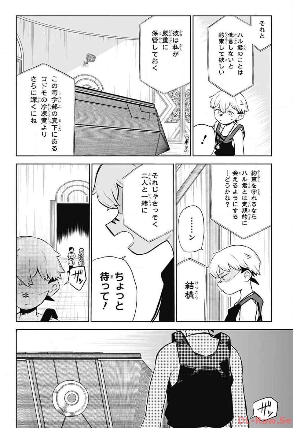 こどものくに 第2話 - 17