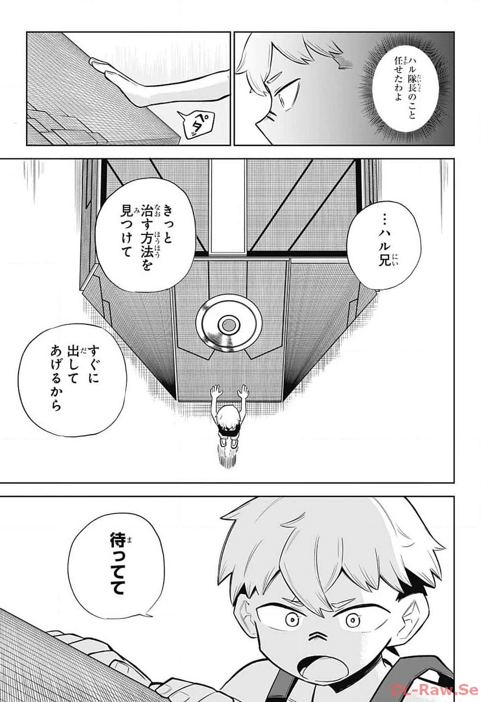 こどものくに 第2話 - 18