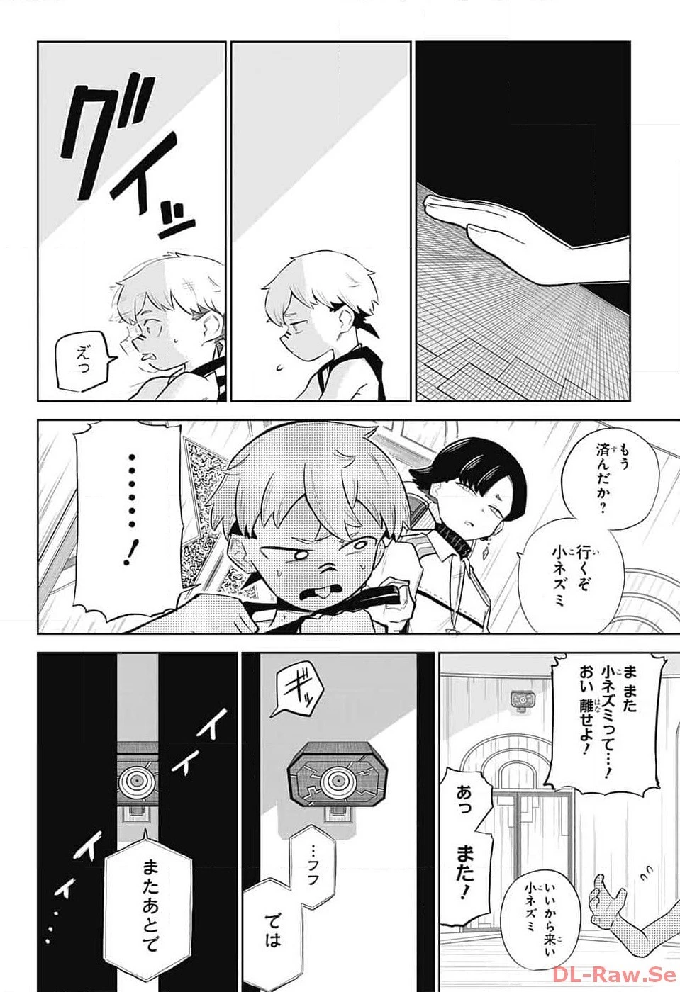 こどものくに 第2話 - 19