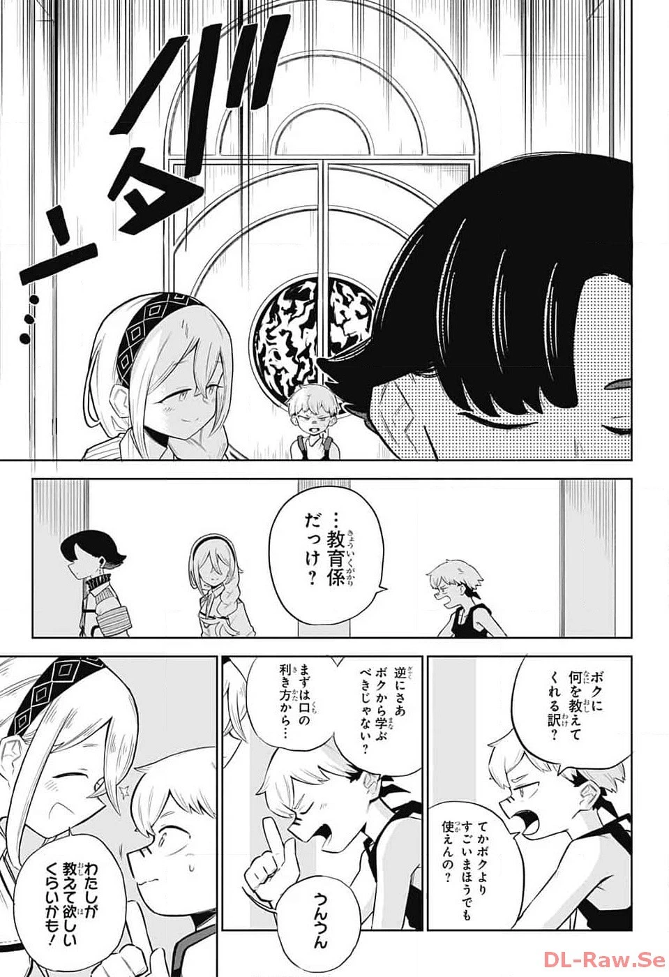 こどものくに 第2話 - 20