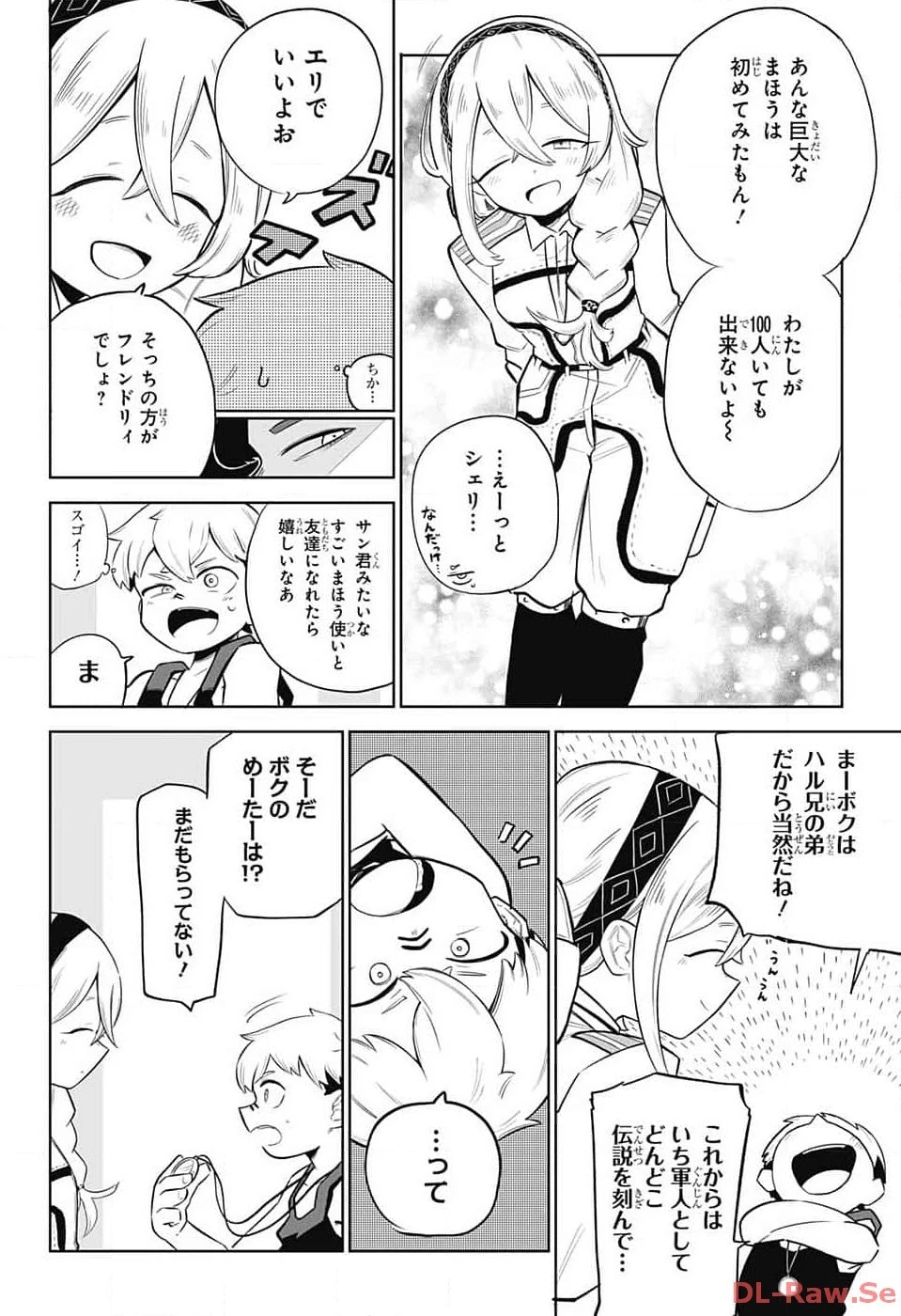 こどものくに 第2話 - 21