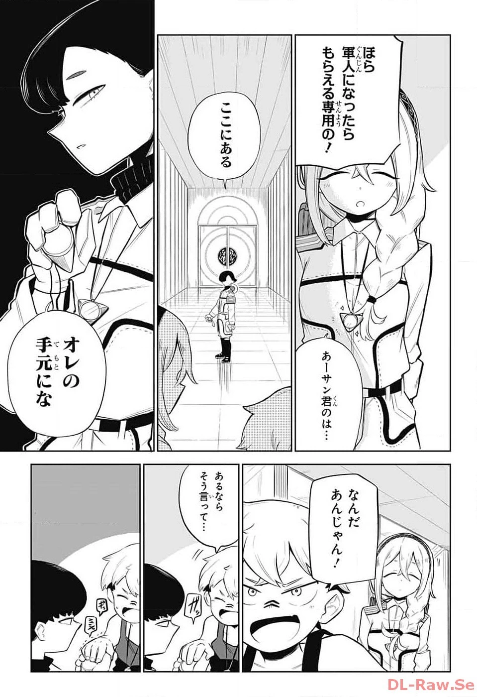 こどものくに 第2話 - 22