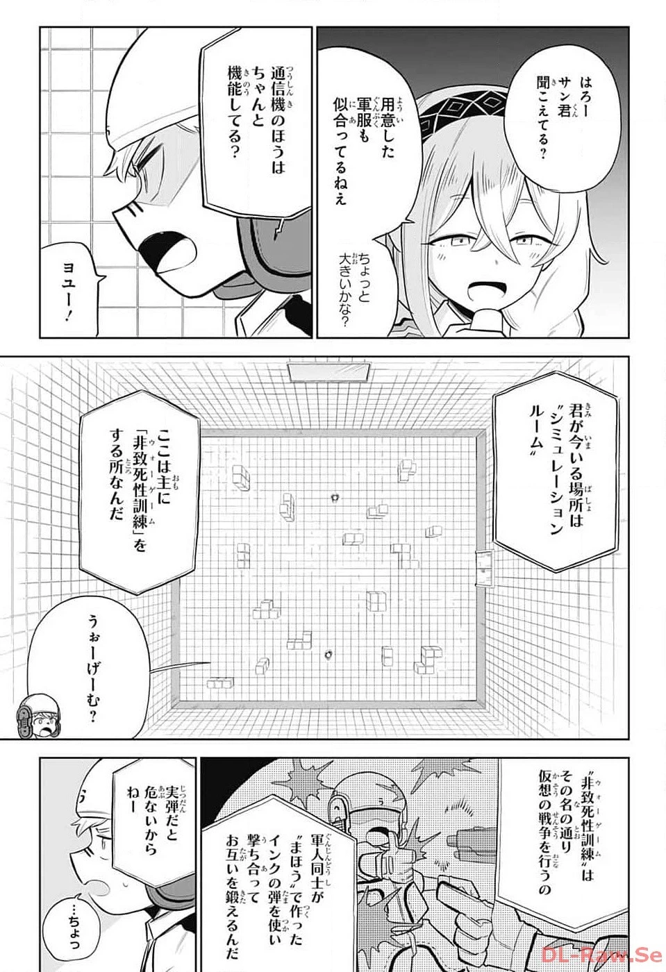 こどものくに 第2話 - 26