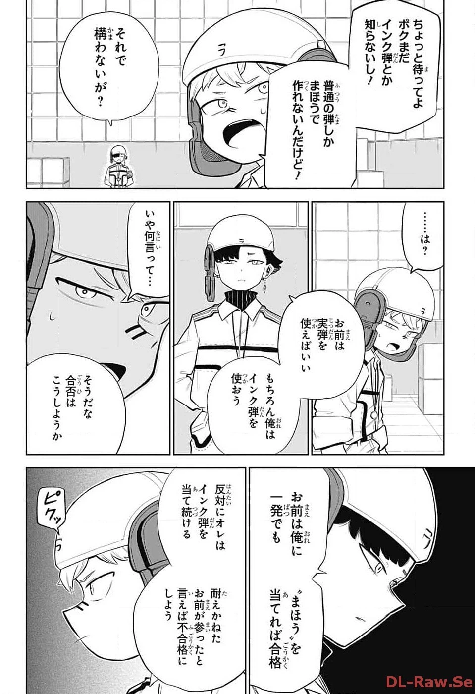 こどものくに 第2話 - 27