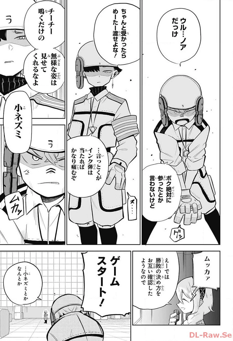 こどものくに 第2話 - 28