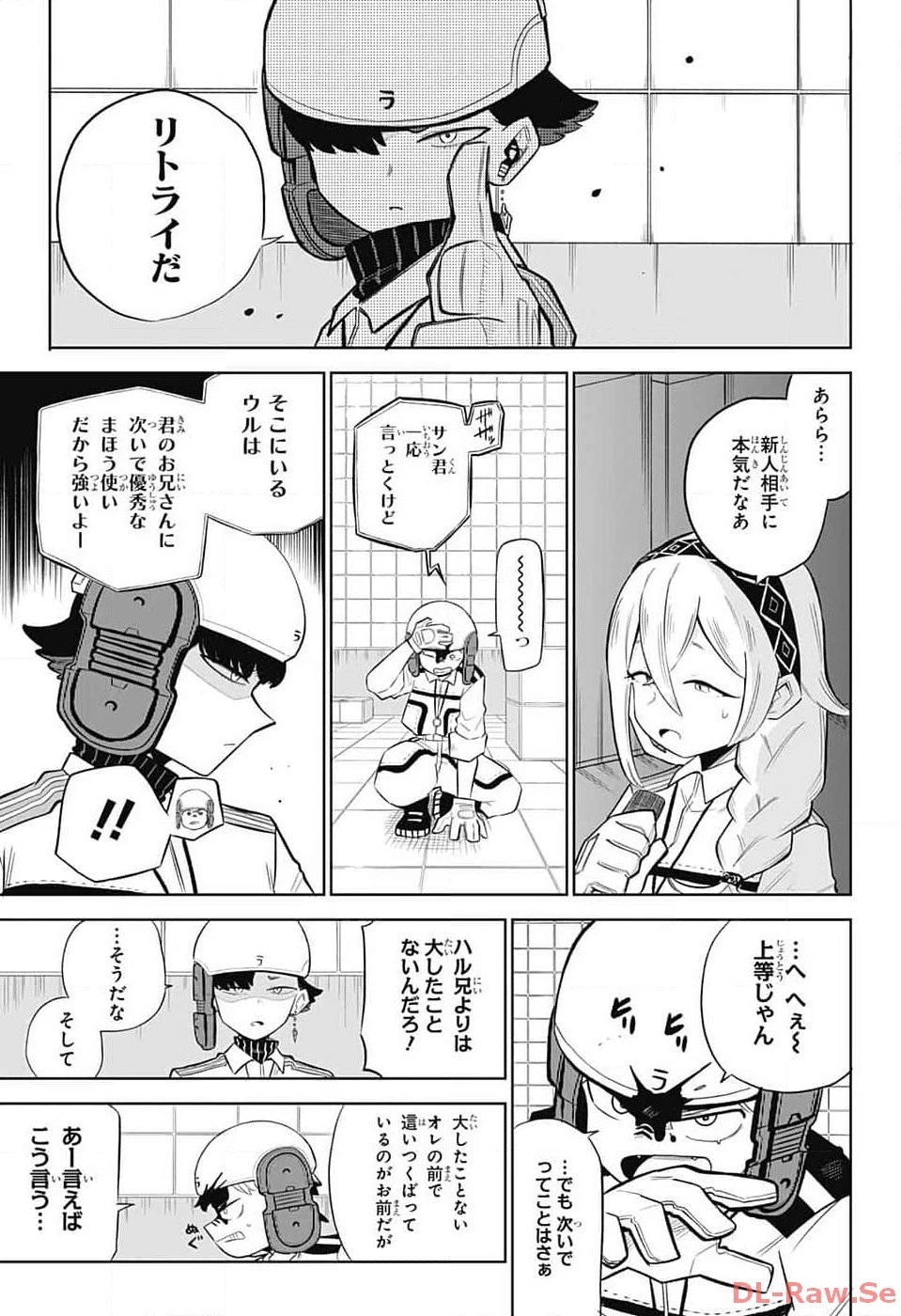 こどものくに 第2話 - 32