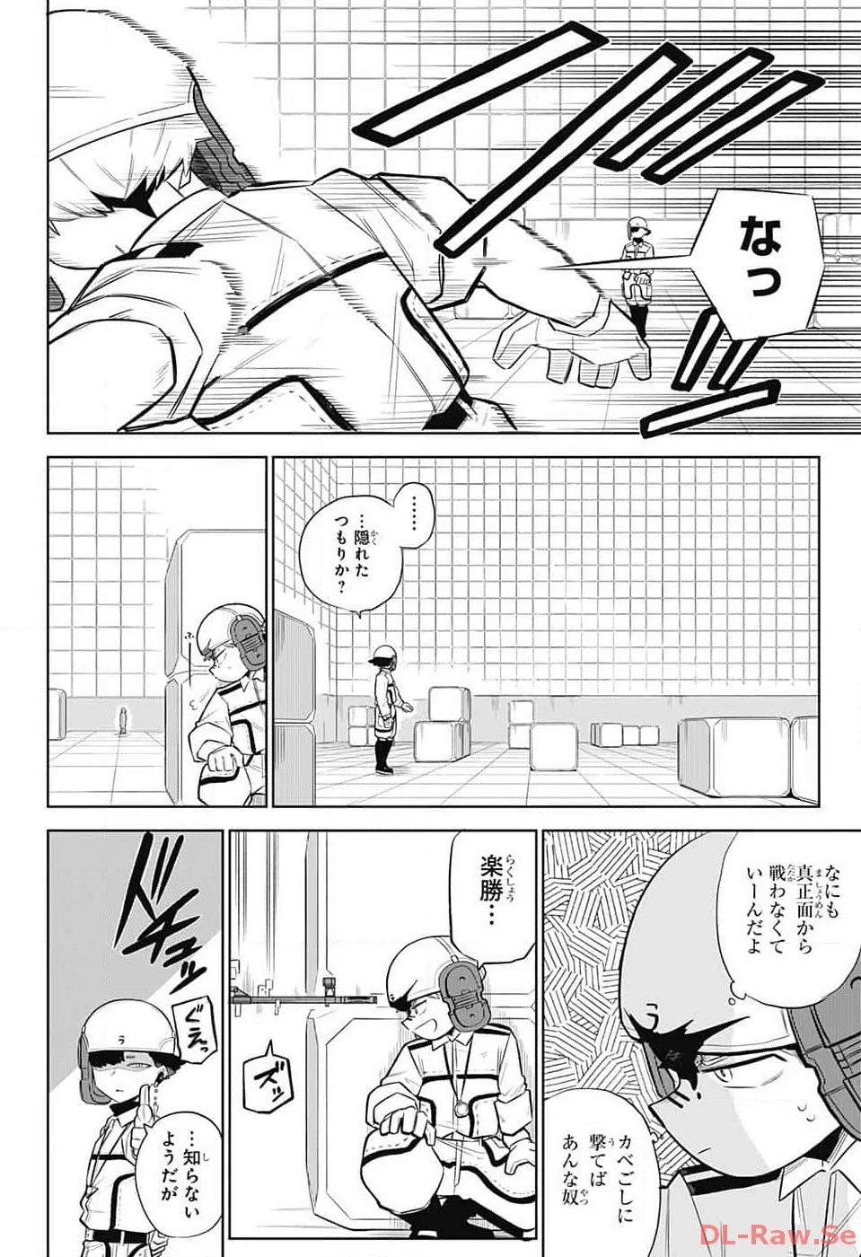 こどものくに 第2話 - 33