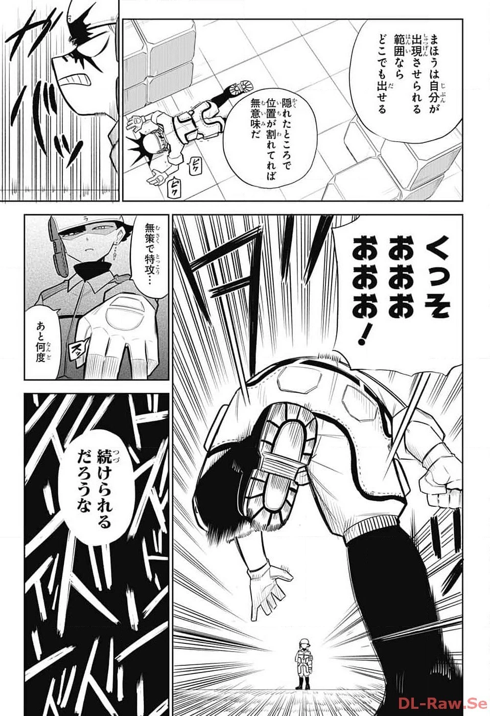 こどものくに 第2話 - 34