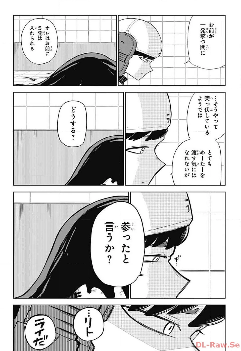 こどものくに 第2話 - 37