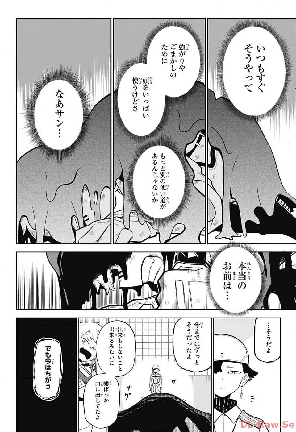 こどものくに 第2話 - 39