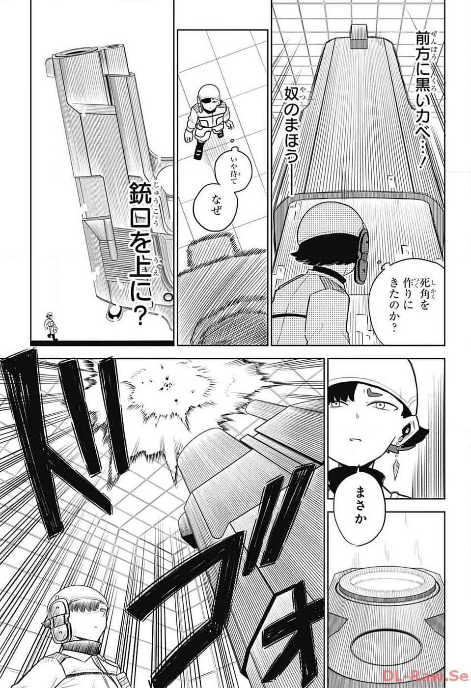 こどものくに 第2話 - 42