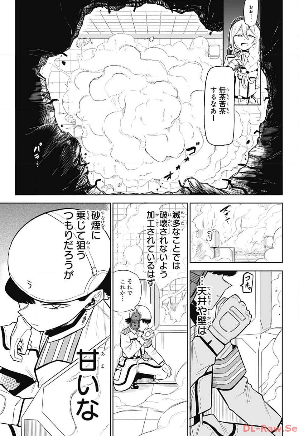 こどものくに 第2話 - 44