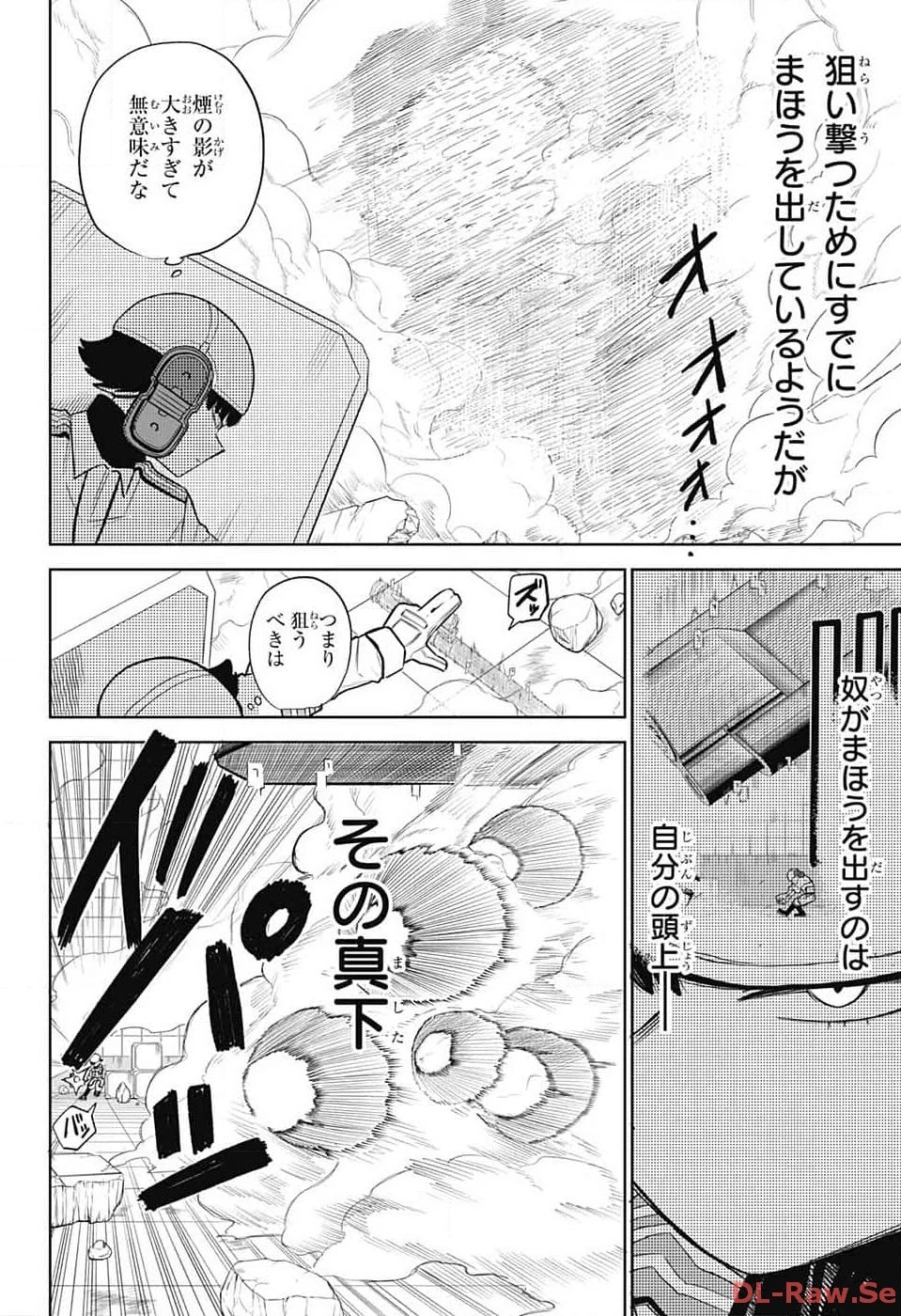 こどものくに 第2話 - 45