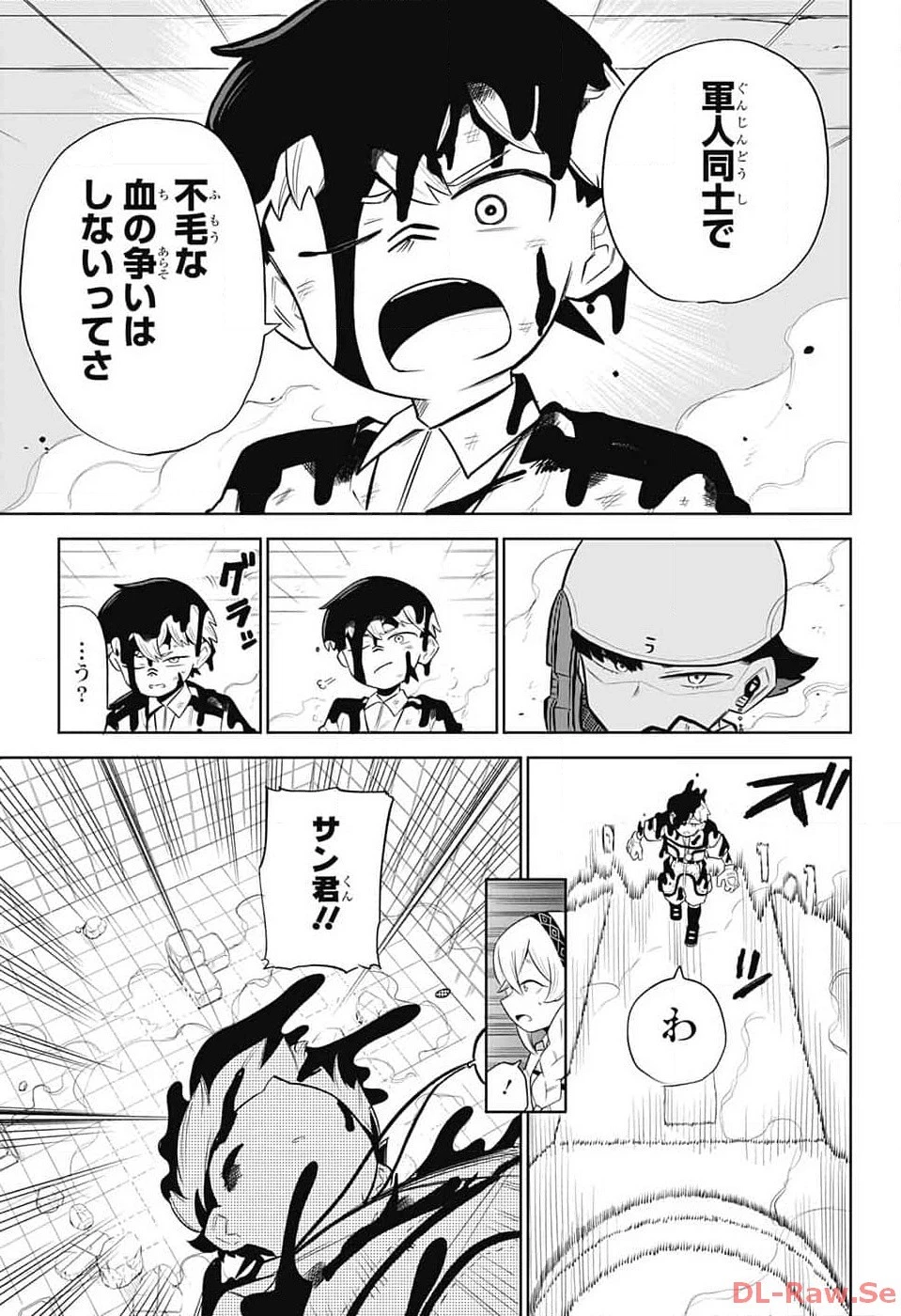 こどものくに 第2話 - 52