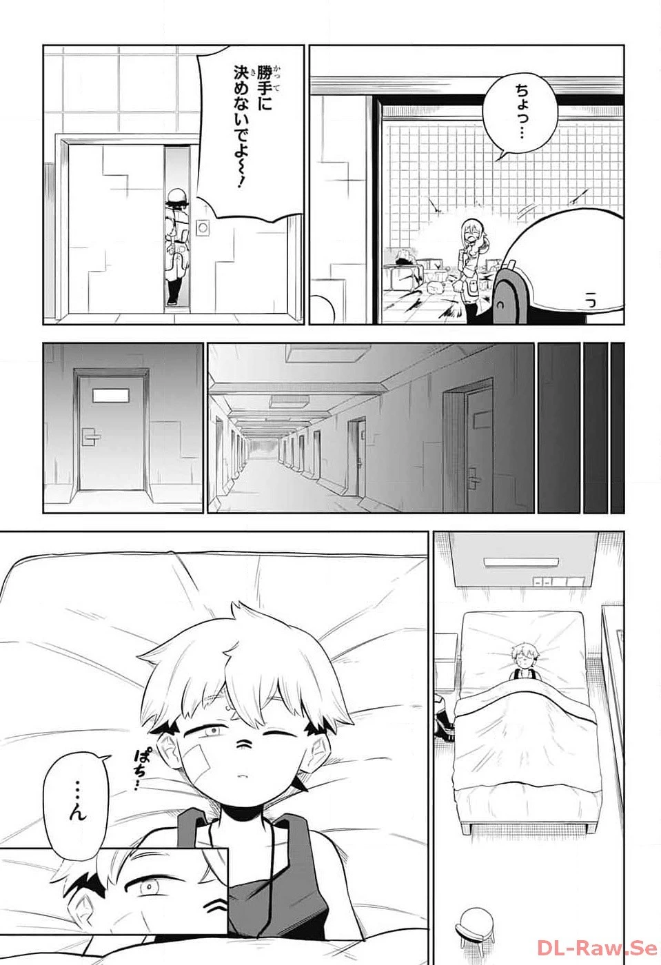こどものくに 第2話 - 54