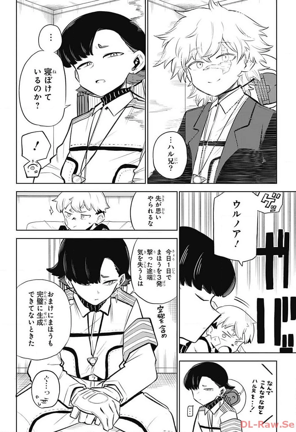 こどものくに 第2話 - 55