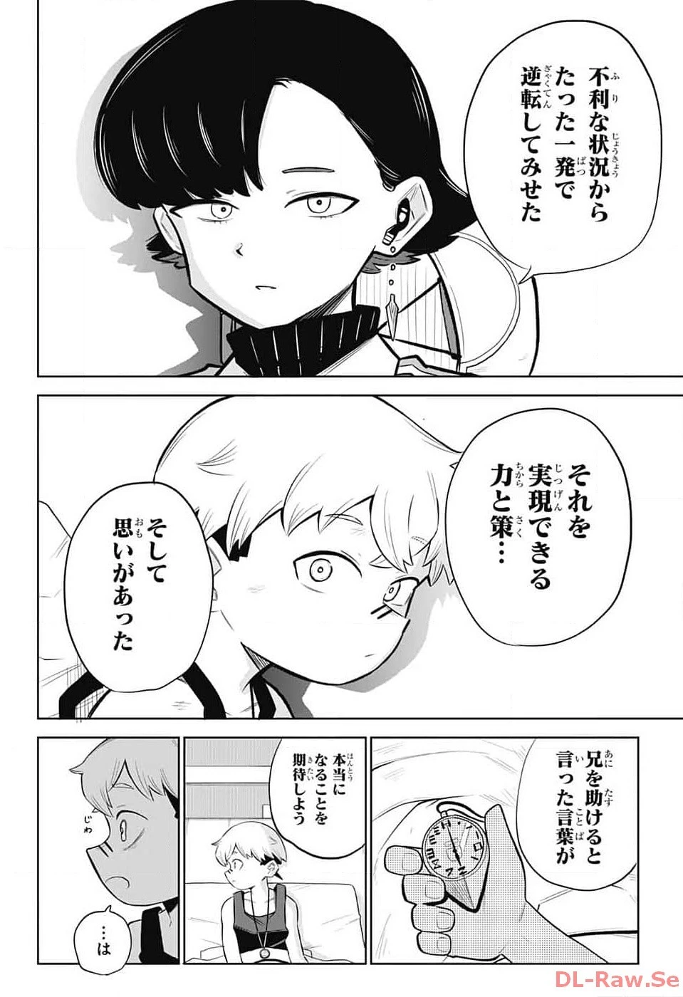 こどものくに 第2話 - 57