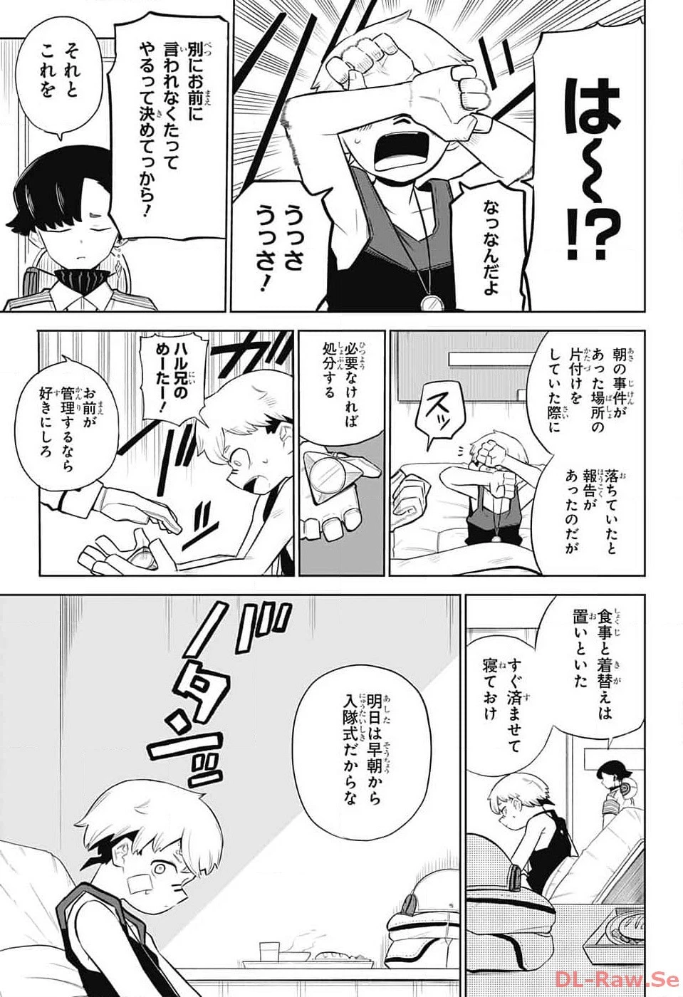 こどものくに 第2話 - 58