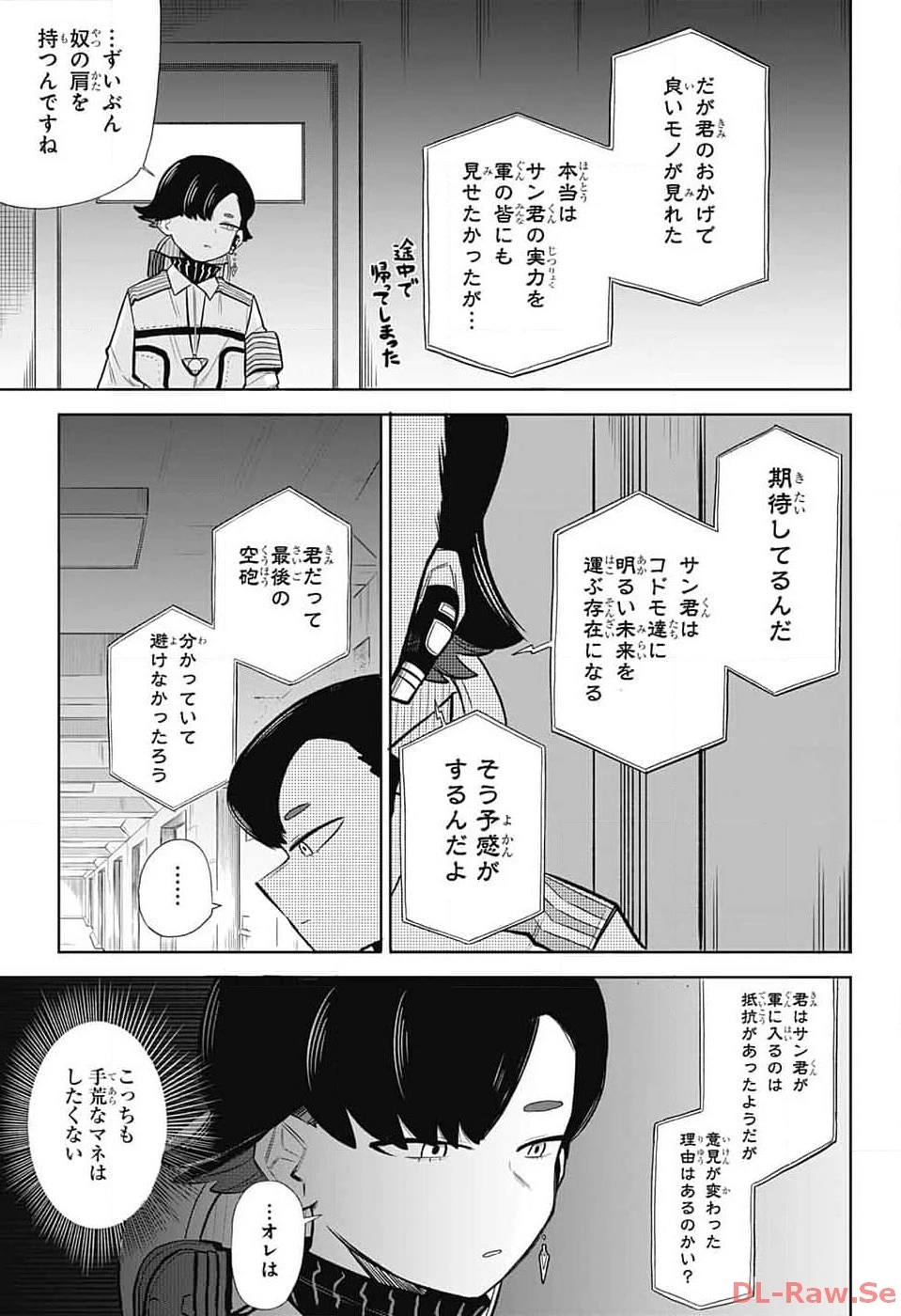 こどものくに 第2話 - 60