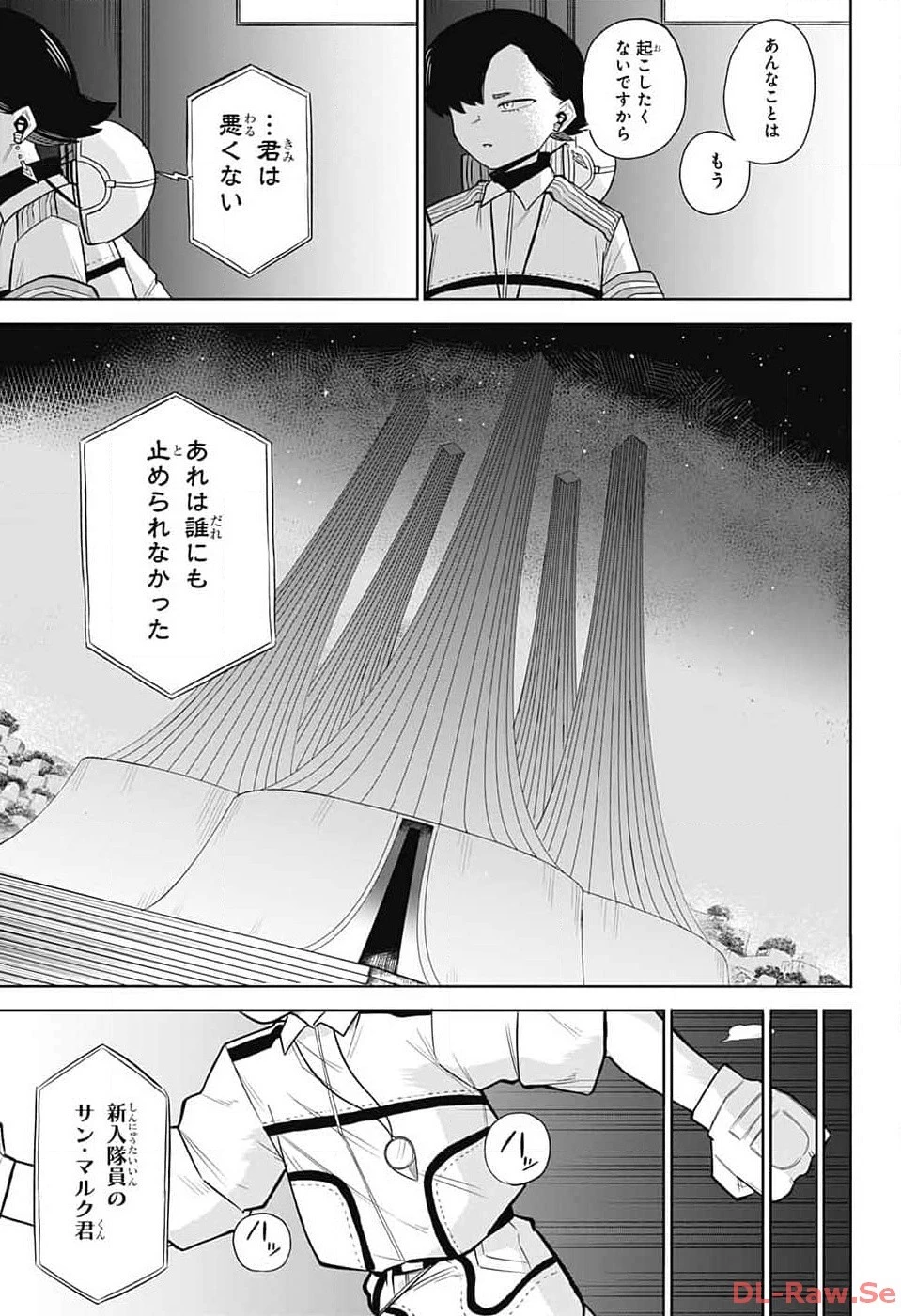 こどものくに 第2話 - 62