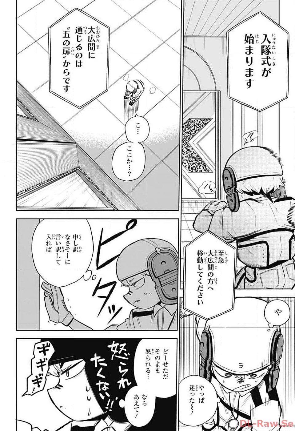 こどものくに 第2話 - 63