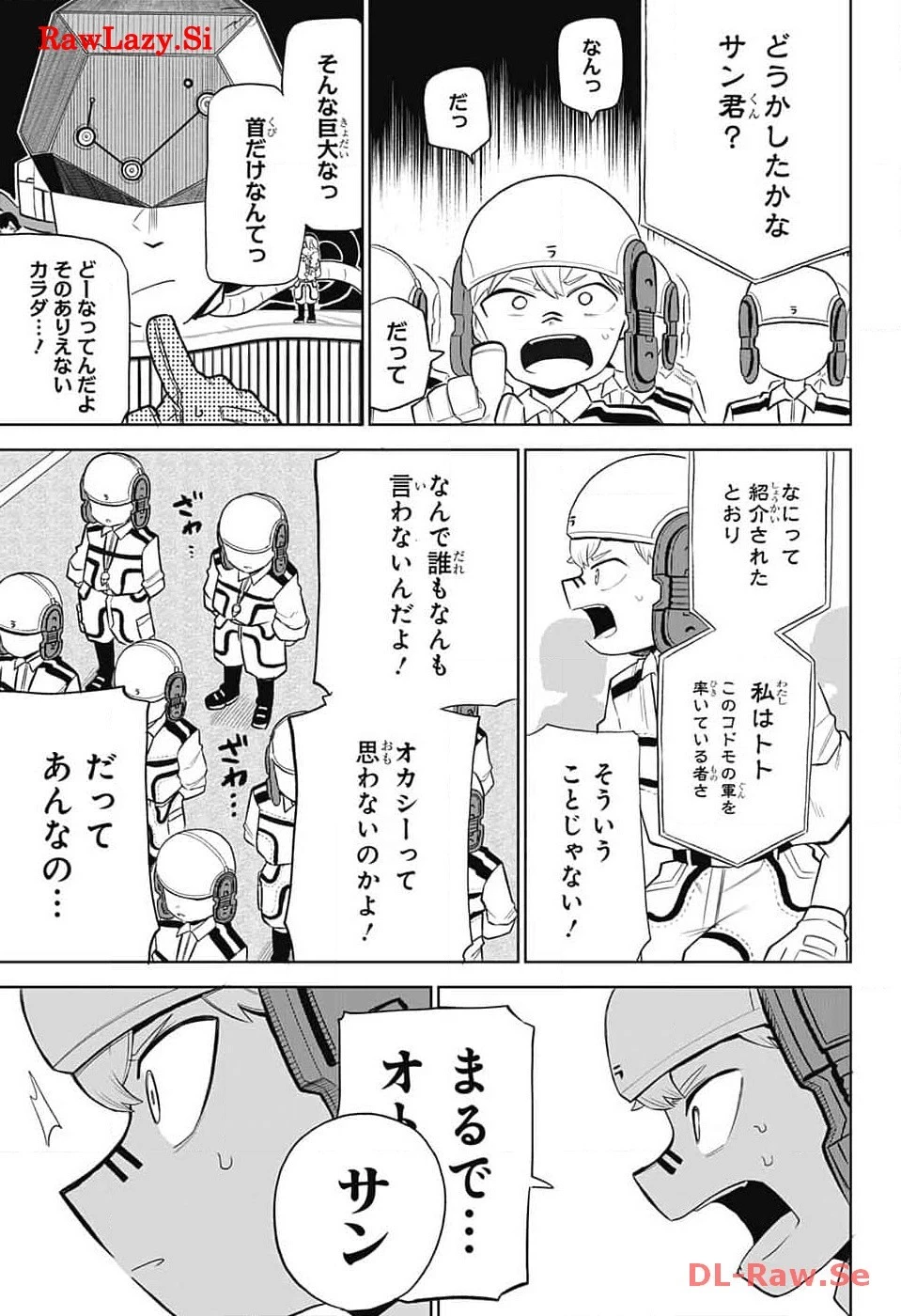 こどものくに 第3話 - 3
