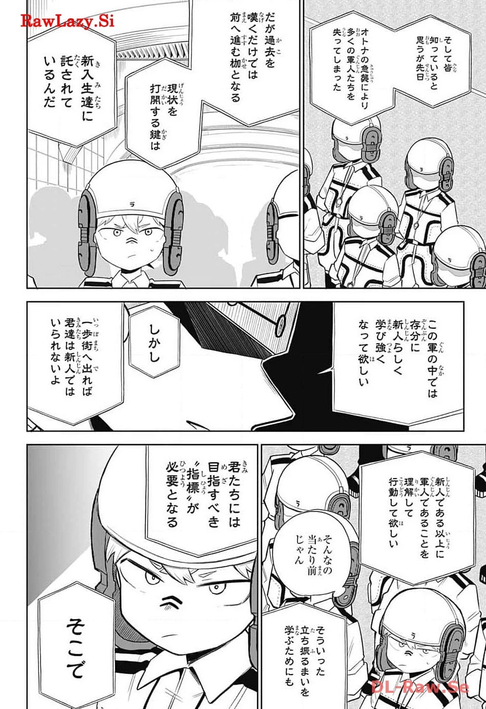 こどものくに 第3話 - 6