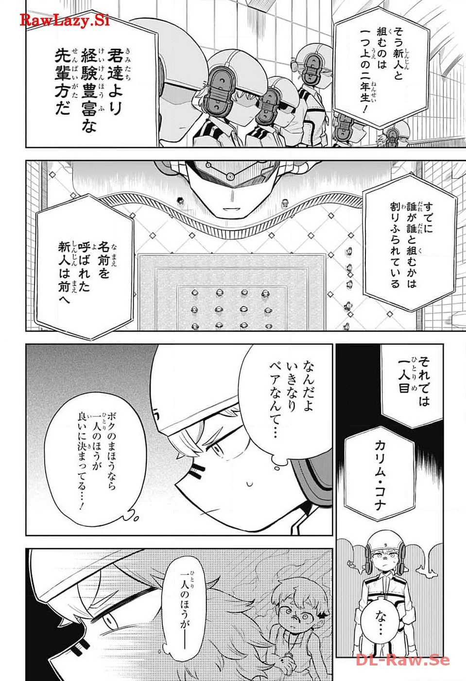 こどものくに 第3話 - 8