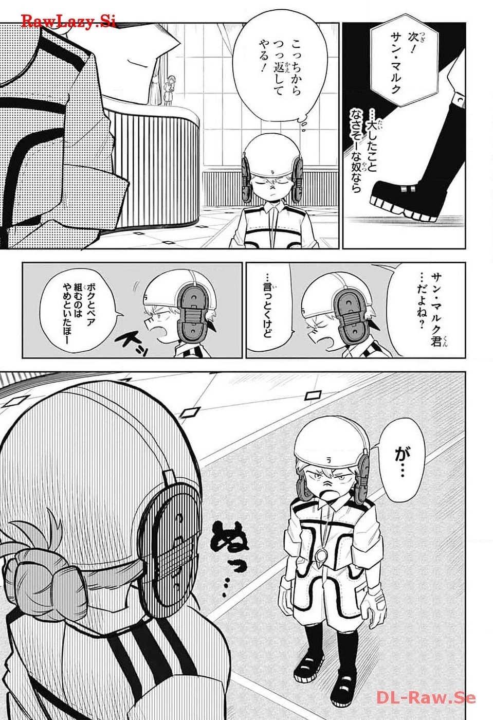 こどものくに 第3話 - 9
