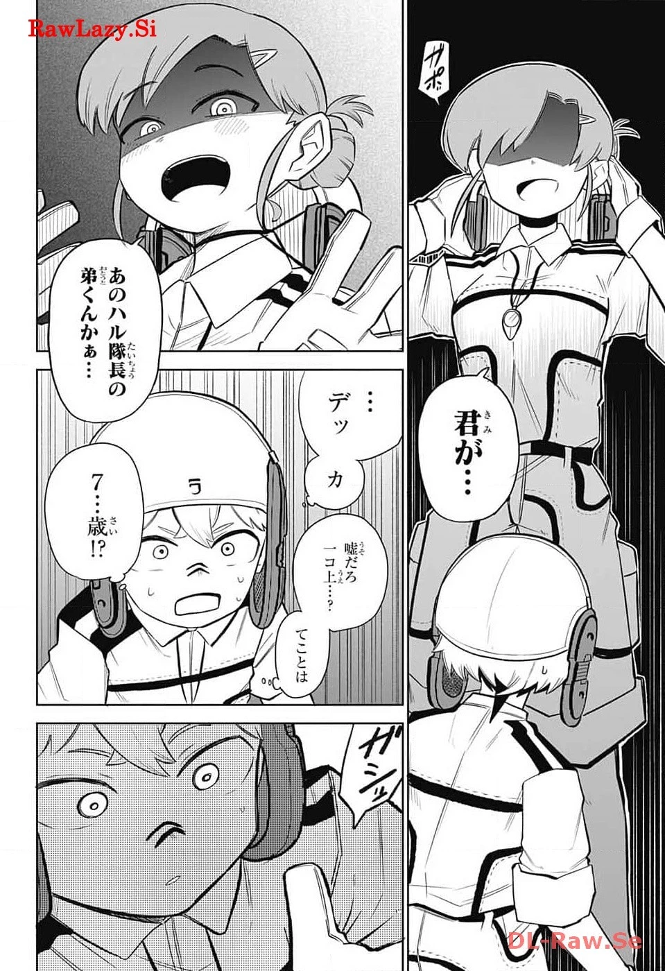 こどものくに 第3話 - 10