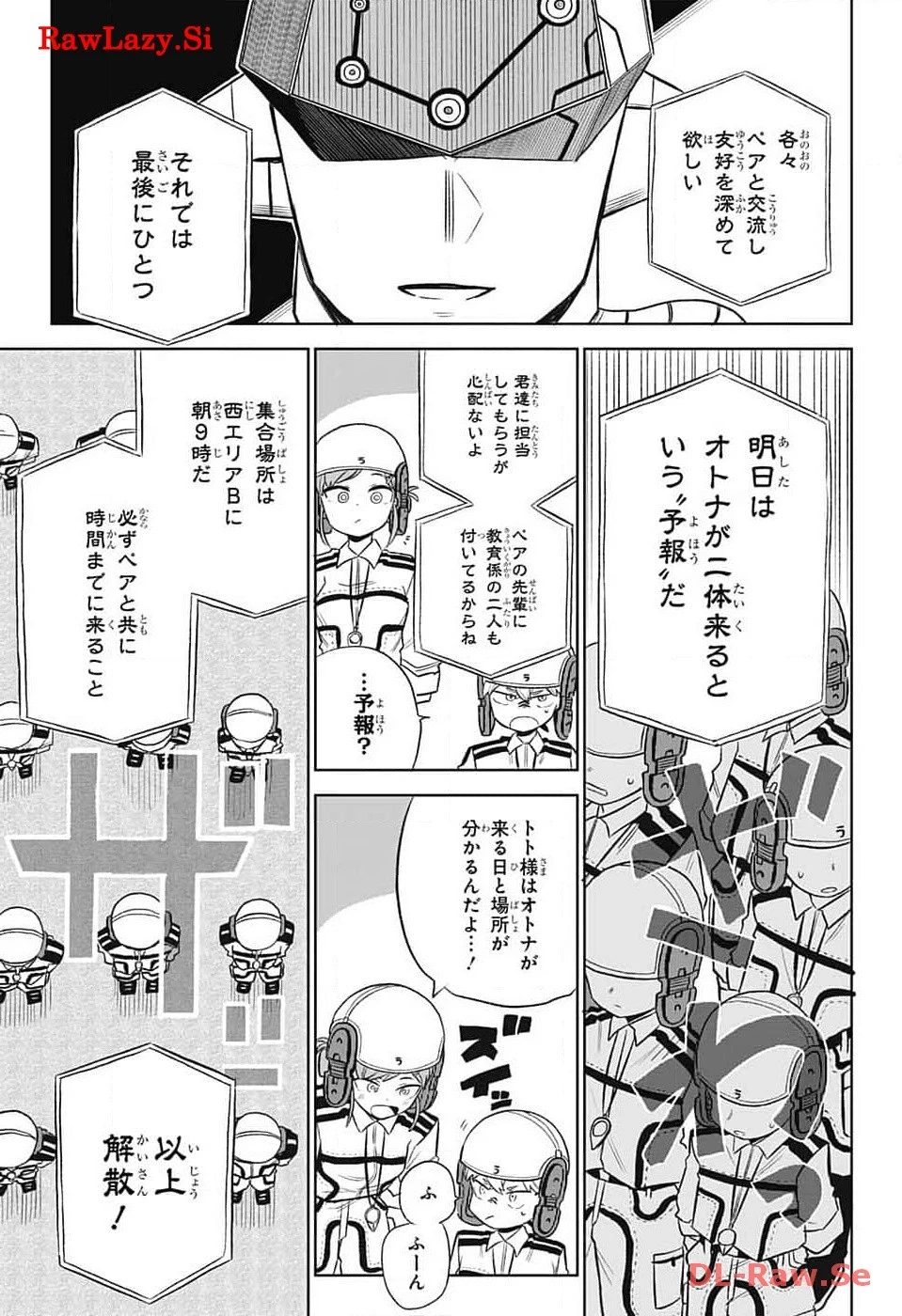 こどものくに 第3話 - 13