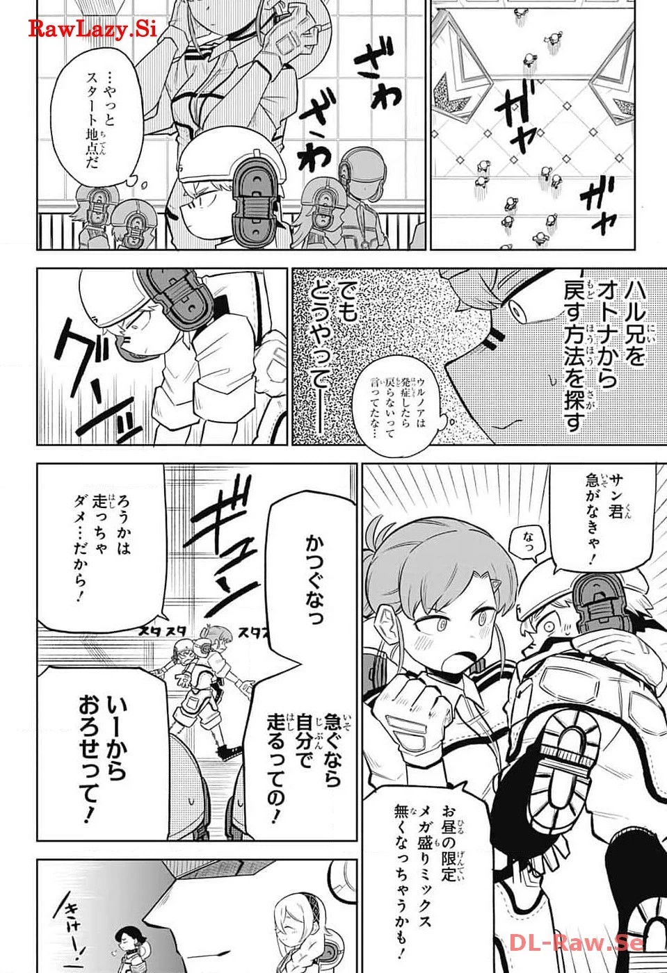 こどものくに 第3話 - 14