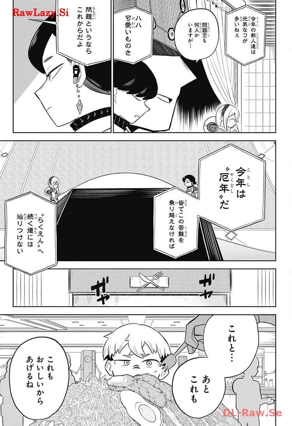 こどものくに 第3話 - 15