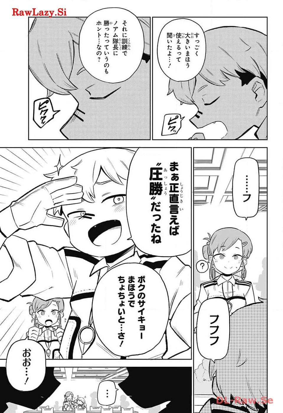こどものくに 第3話 - 17