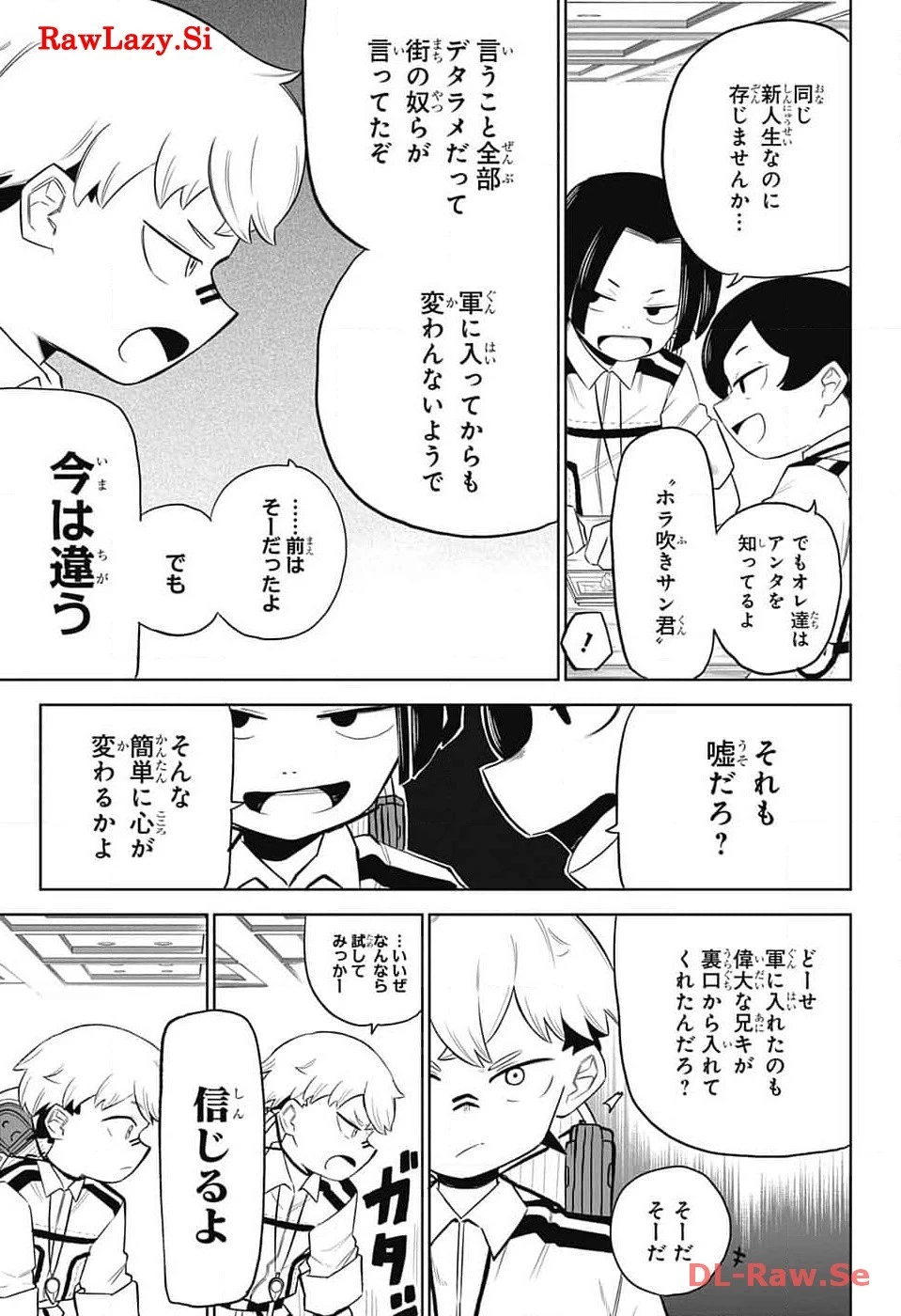 こどものくに 第3話 - 19