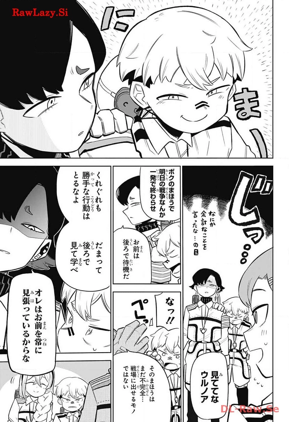 こどものくに 第3話 - 23