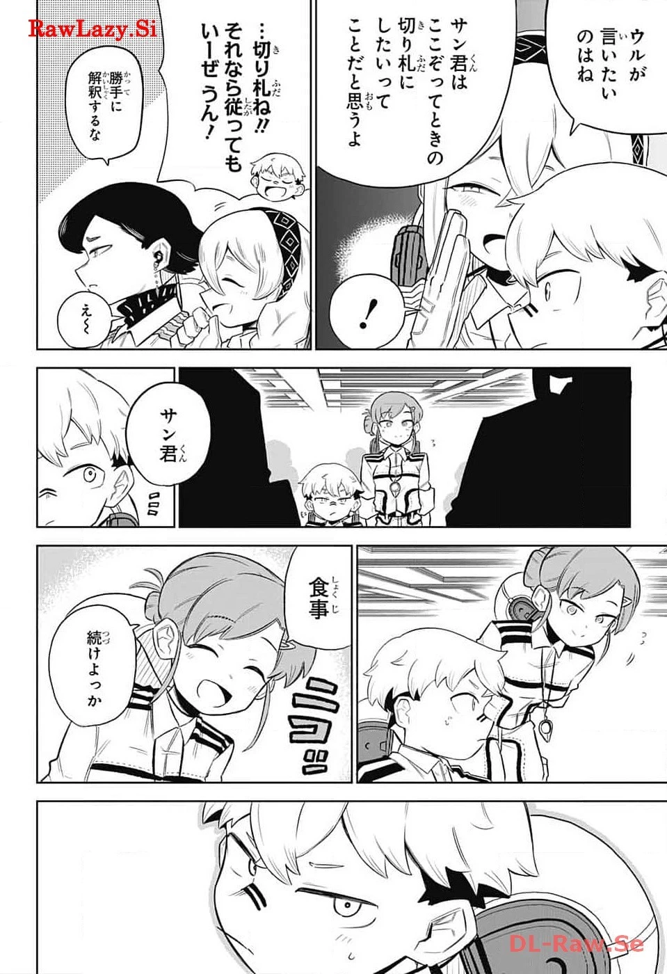 こどものくに 第3話 - 24
