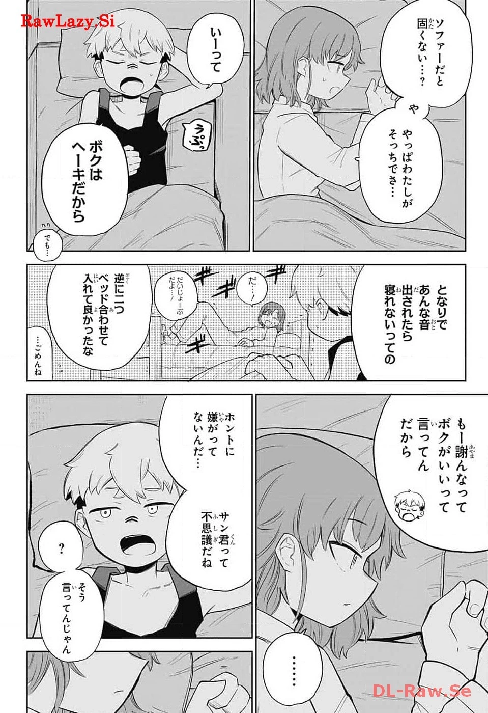 こどものくに 第3話 - 26