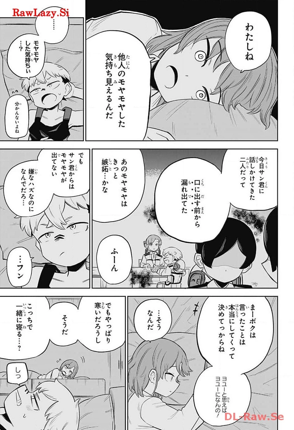 こどものくに 第3話 - 27
