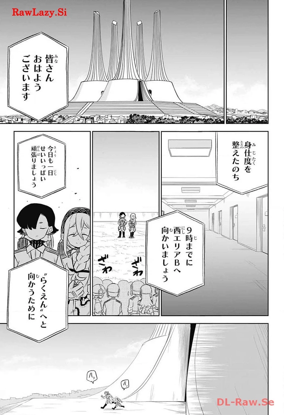 こどものくに 第3話 - 29