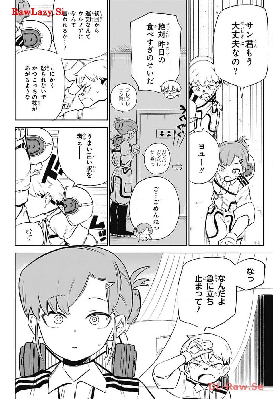 こどものくに 第3話 - 30