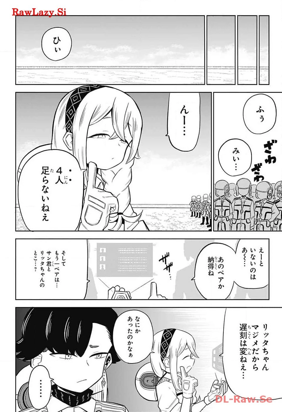こどものくに 第3話 - 32