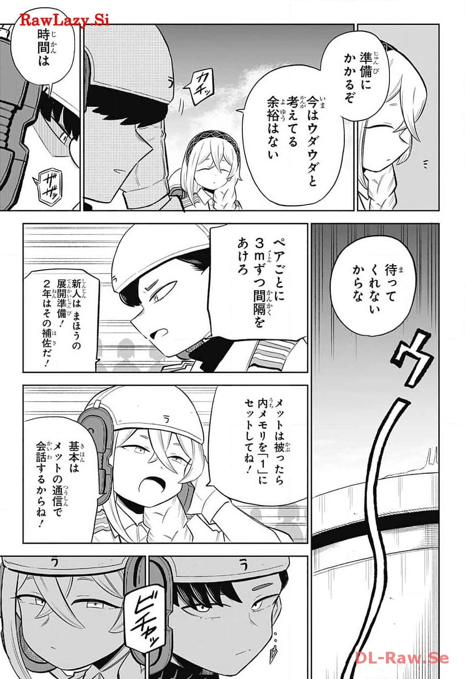 こどものくに 第3話 - 33
